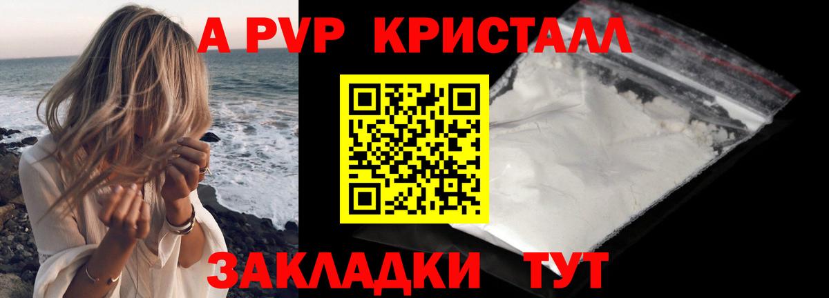 А ПВП VHQ Луховицы