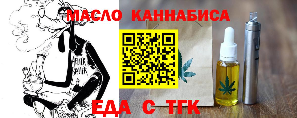 Луховицы  Cannafood марихуана  Вход с VPN 