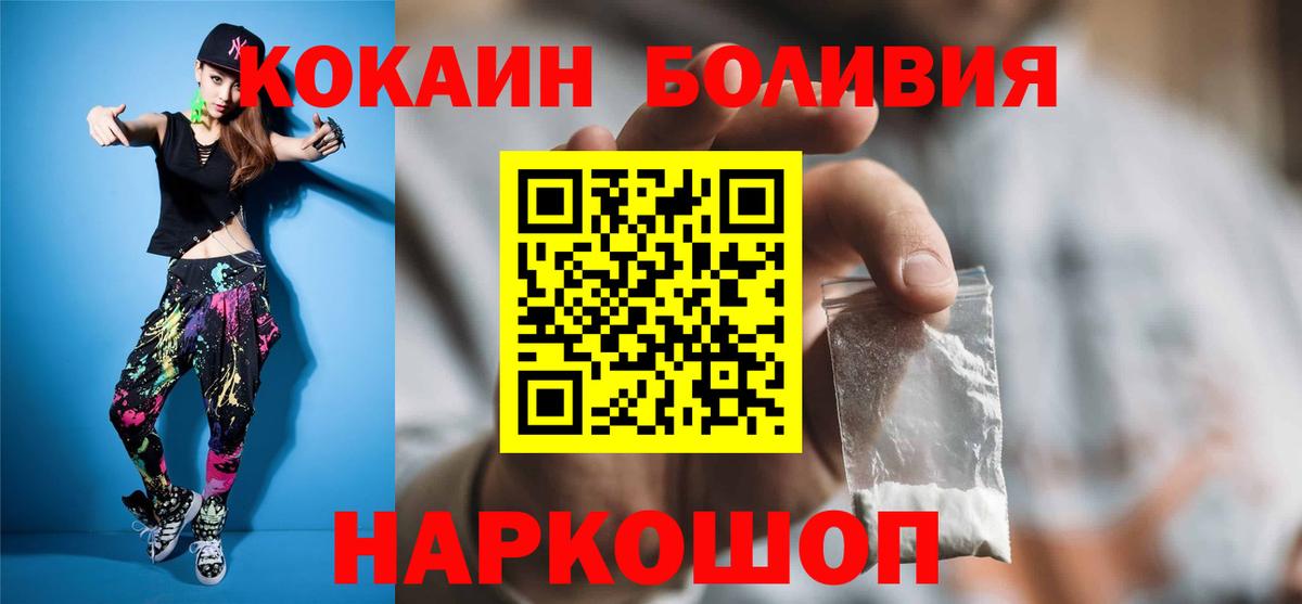 Кокаин 97%  COCAIN  Кокаин 98%  Луховицы  Вход с VPN 