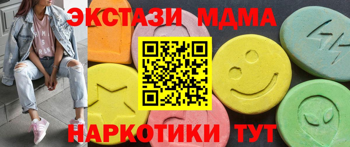 Луховицы  ЭКСТАЗИ  Вход с VPN  Экстази mix 