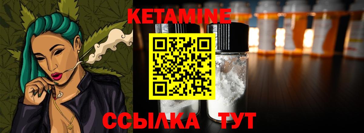 КЕТАМИН ketamine Луховицы