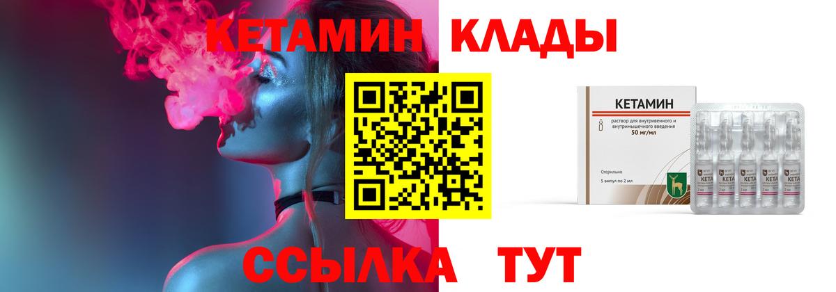 КЕТАМИН VHQ  Кетамин VHQ  Вход с VPN  ссылка на мегу как войти  Луховицы 