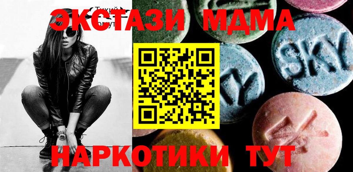 МДМА  Вход с VPN  Луховицы  МДМА кристаллы 