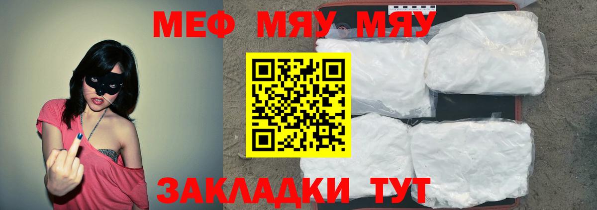 Меф 4 MMC  Меф мяу мяу  Мефедрон  МЕФ  Вход с VPN  Луховицы 