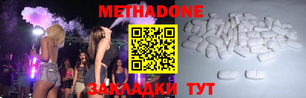 нарко площадка Telegram  Вход с VPN  МЕТАДОН methadone  ОМГ ОМГ вход  Луховицы  Метадон мёд 