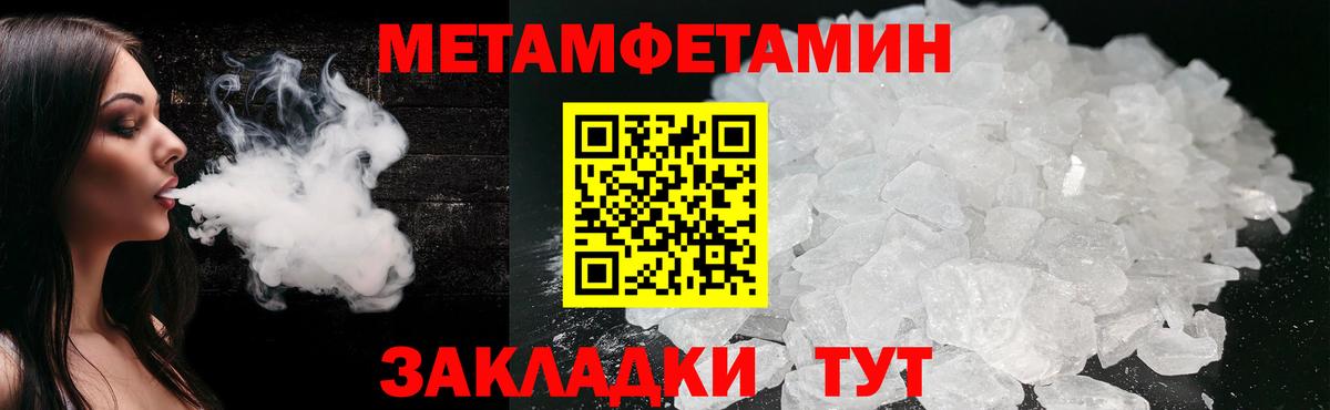 МЕТАМФЕТАМИН Декстрометамфетамин 99.9% Луховицы
