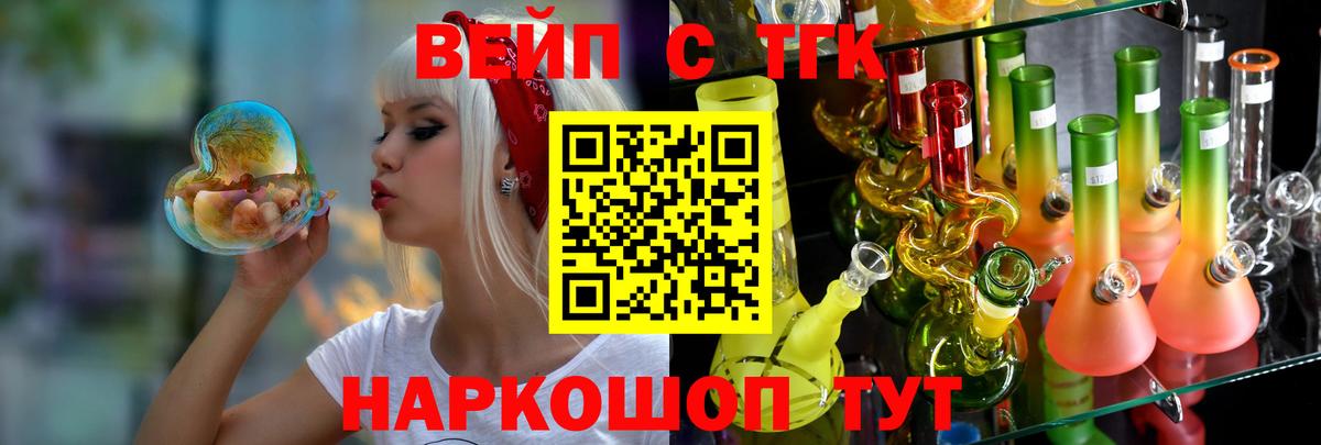 ТГК концентрат Луховицы